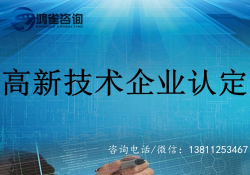 高新技術(shù)企業(yè)認定申報時間