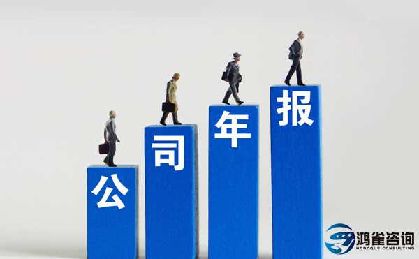 企業(yè)年報(bào)流程，網(wǎng)上工商年檢流程