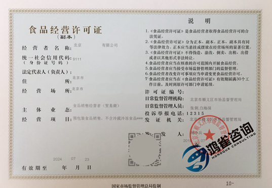 什么是食品經(jīng)營許可證？有什么用？