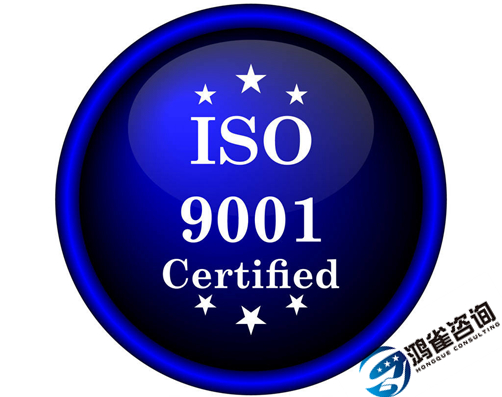 如何申請(qǐng)iso9001認(rèn)證？辦理需要什么條件？