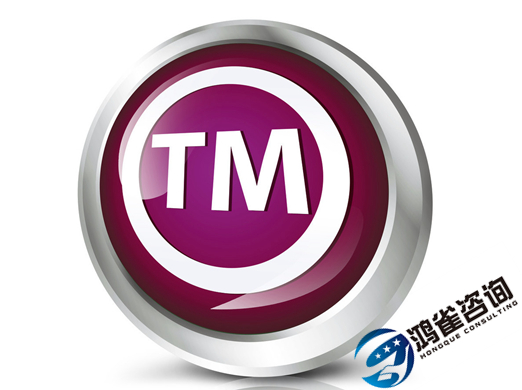 什么是商標(biāo)注冊？商標(biāo)注冊有什么用？