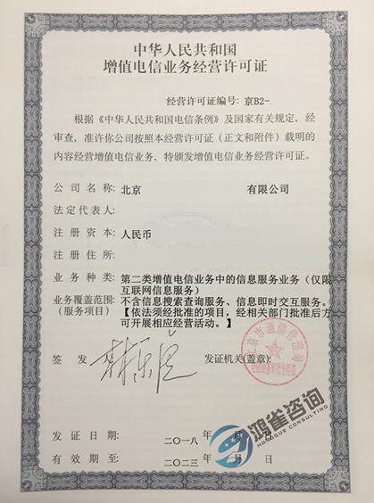 增值電信業(yè)務(wù)經(jīng)營許可證包括哪些業(yè)務(wù)種類？