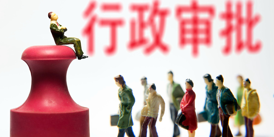 <b>北京icp許可證如何辦理？</b>