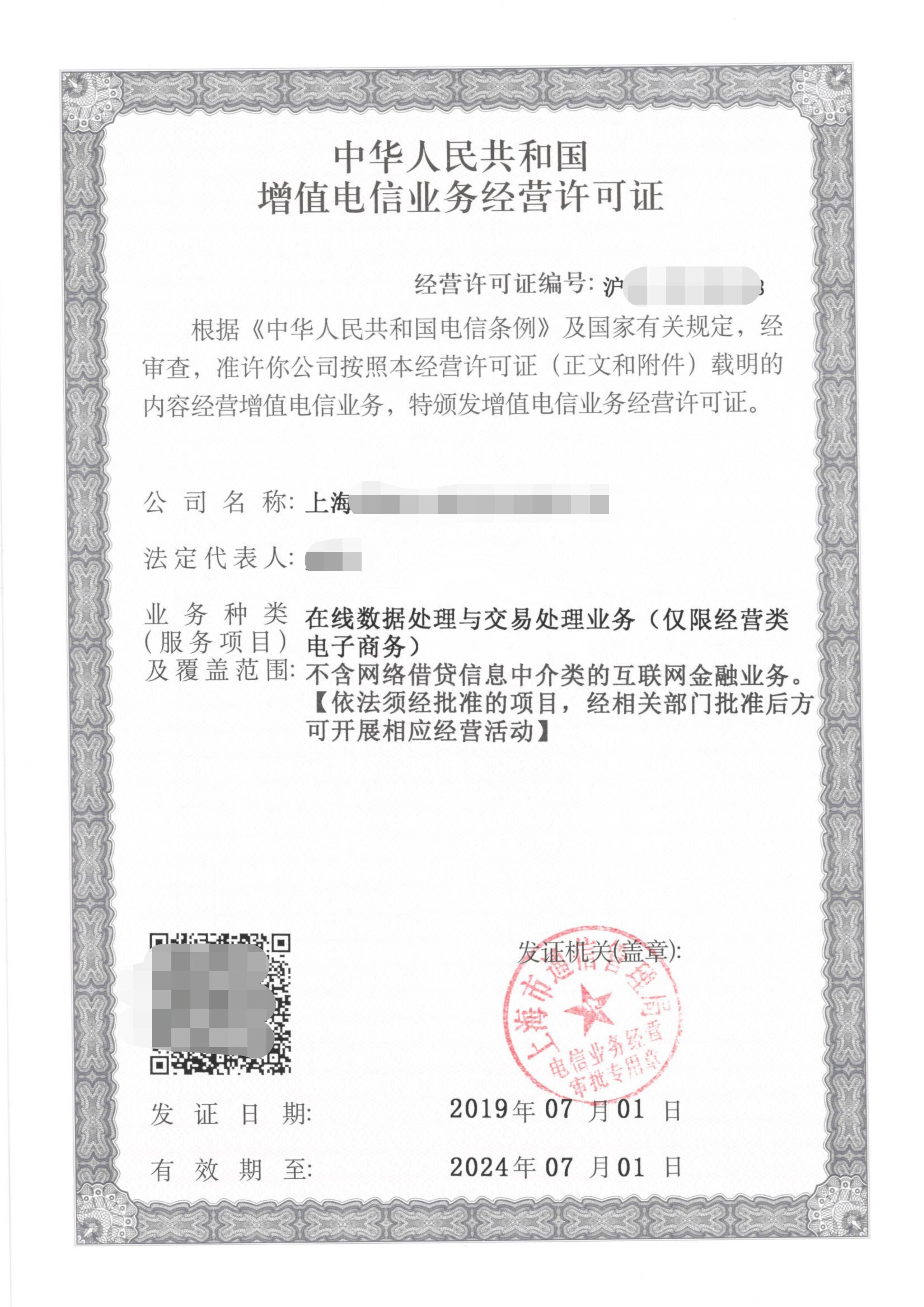 增值電信業(yè)務(wù)經(jīng)營許可忘記年報能補報嗎