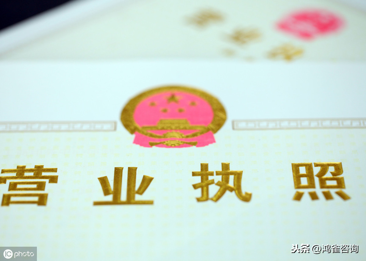 北京公司變更地址