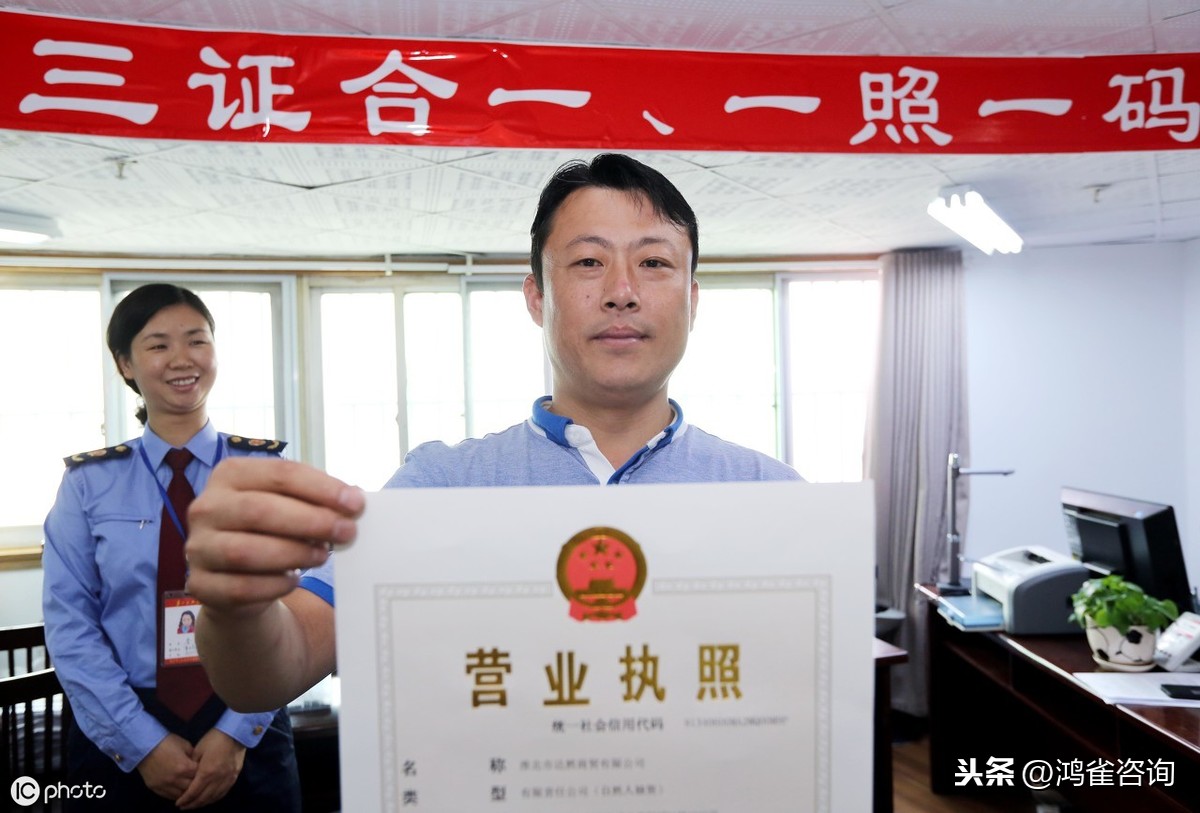 <b>北京icp許可證辦理流程指南</b>