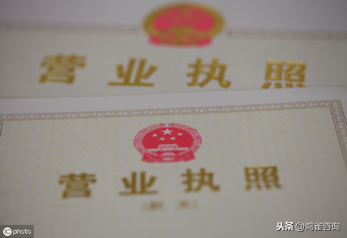 北京工商注冊登記注意事項(xiàng)