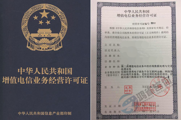 增值電信業(yè)務(wù)經(jīng)營許可證怎么注銷？