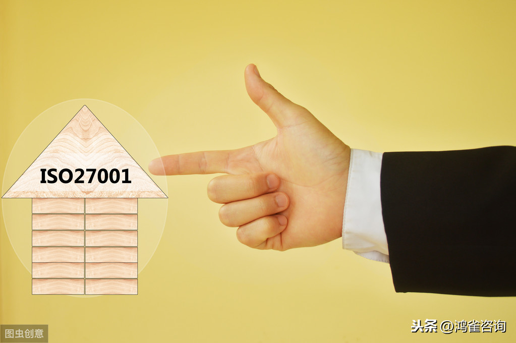 iso27001體系認證材料